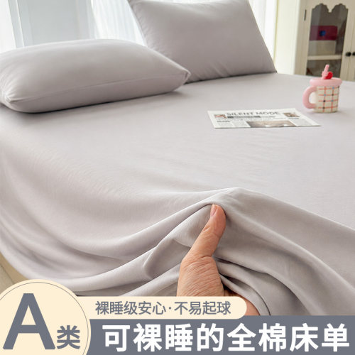 【A类母婴可用】100%新疆棉床单