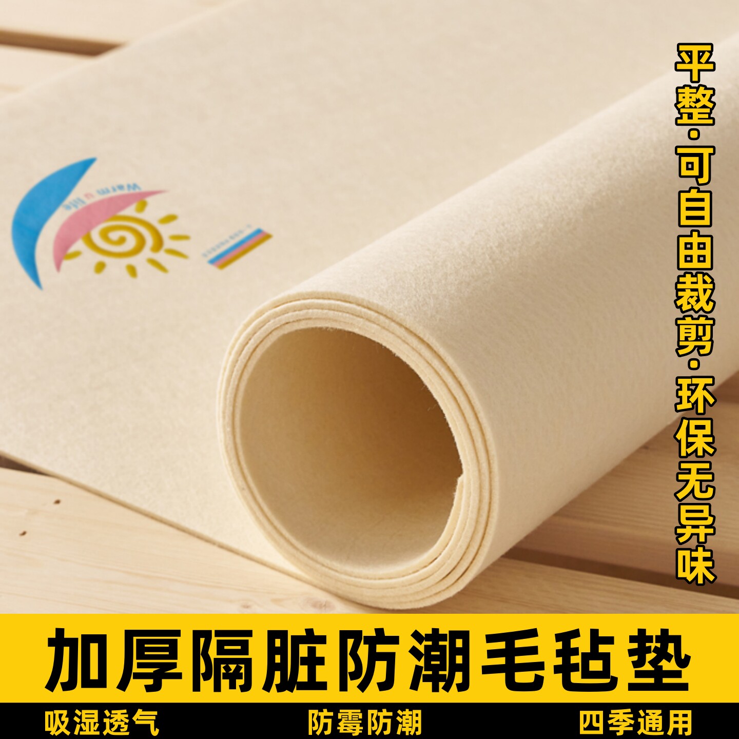 【抗菌防螨透气】隔脏防潮垫图片