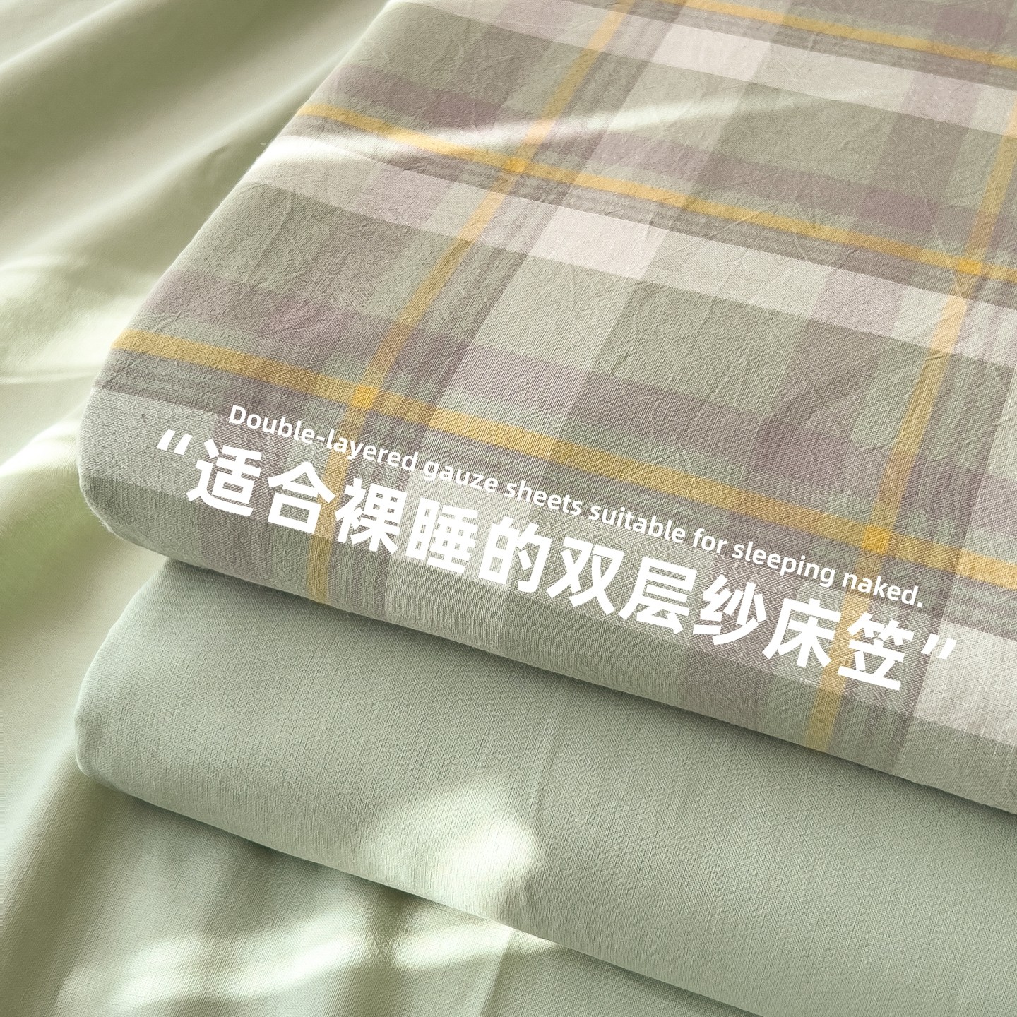 双层纱床笠罩床垫保护套罩全包款床单母婴级四季通用非纯棉全棉冬,床上用品,床笠,淘宝优惠券,粉丝福利购,淘宝优惠卷