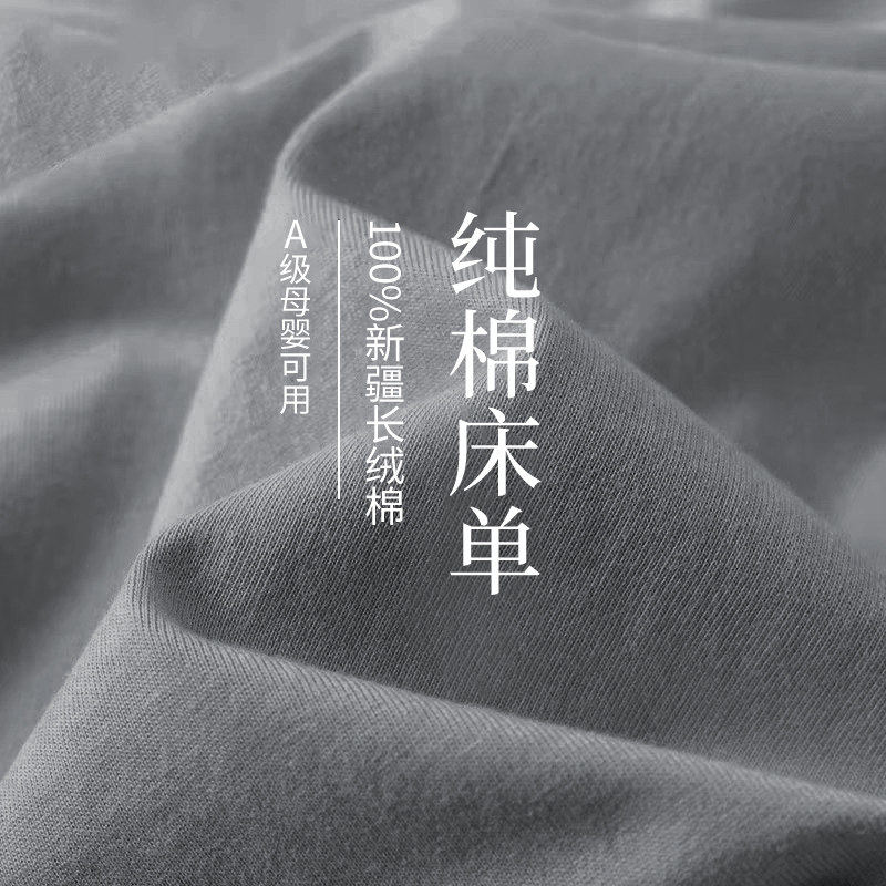 【A级母婴可用】全棉床单三件套图片