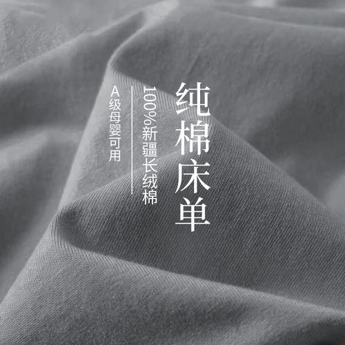 【A级母婴可用】全棉床单三件套