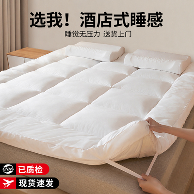 加厚床褥垫软垫家用床垫子被褥铺底学生宿舍单人180x200租房专用a