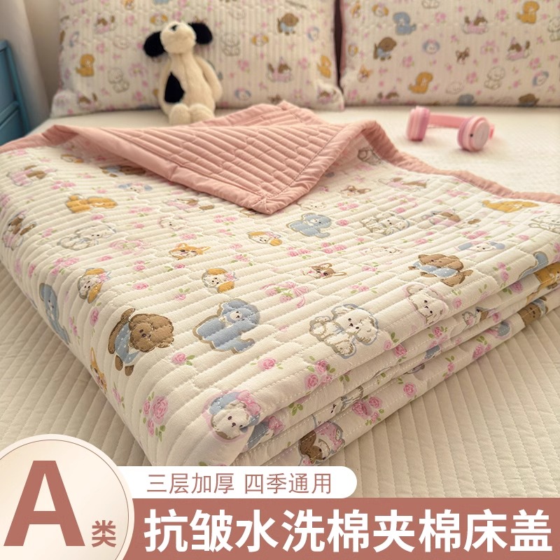 【A类母婴可用】水洗棉夹棉床盖