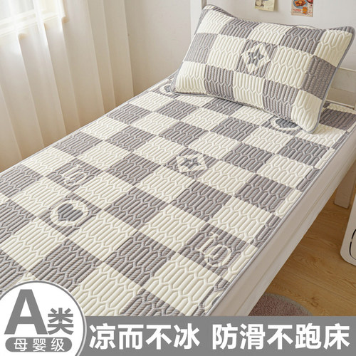 【A类冰丝面料】宿舍乳胶床单