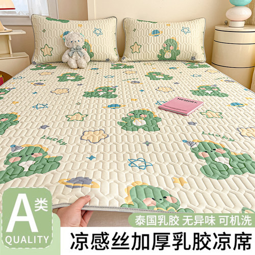 乳胶凉席床垫夏季冰丝2025新款单人学生宿舍夏天席子三件套可水洗