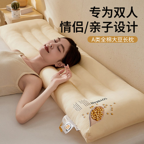 【抗菌防螨】长枕头双人情侣枕