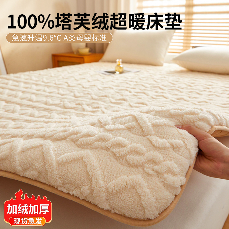 【珊瑚绒加绒】牛奶绒夹棉床单