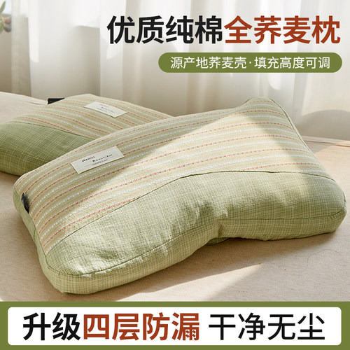 【自然清香】纯棉全荞麦枕