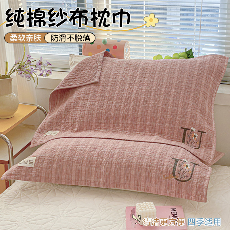 纱布枕巾纯棉100全棉一对枕头巾防头油可固定四季通用轻奢高级感,床上用品,枕巾,淘宝优惠券,粉丝福利购,淘宝优惠卷
