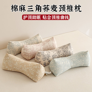 颈椎枕头荞麦壳三角枕家用护颈椎助睡眠牵引枕成人全荞麦皮壳枕芯