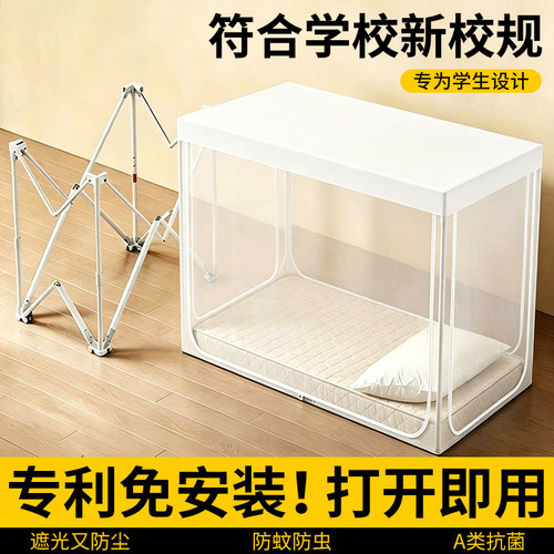 【A类母婴可用】专利免安装蚊帐
