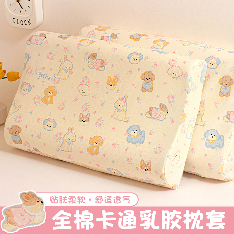 纯棉卡通儿童乳胶枕头套30X50一对装枕套40x60单个全棉枕芯内胆套