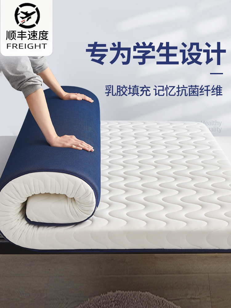 乳胶床垫宿舍学生单人家用卧室软垫租房专用记忆海绵地铺睡垫褥子