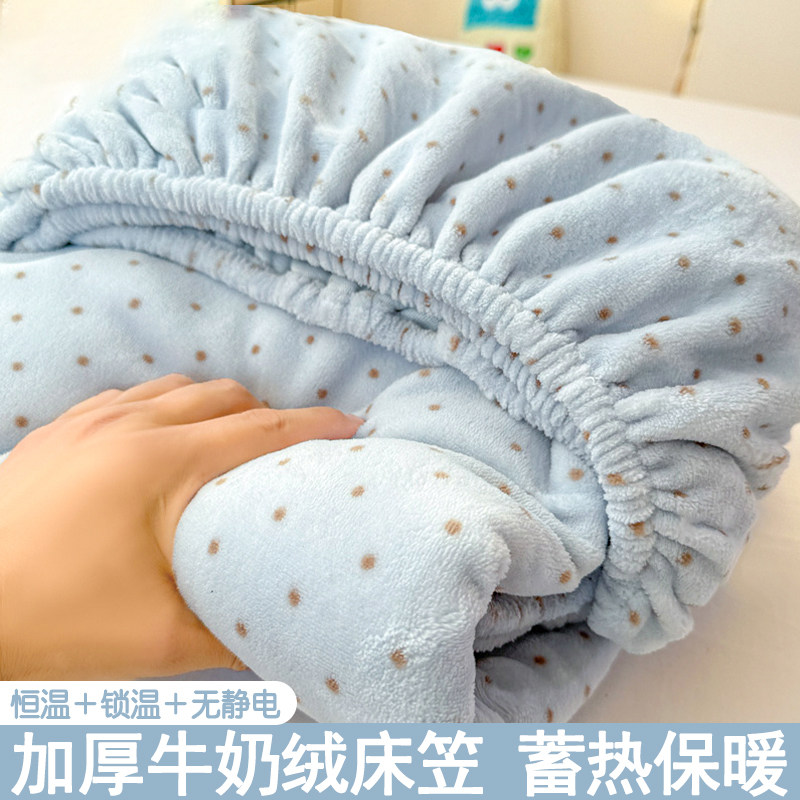 冬季加厚牛奶绒床笠单件加绒床罩珊瑚绒床单人宿舍毛绒床垫保护套,床上用品,床笠,淘宝优惠券,粉丝福利购,淘宝优惠卷