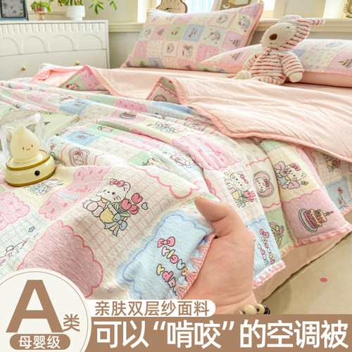 【双层纱新疆棉薄毯】夏凉被子