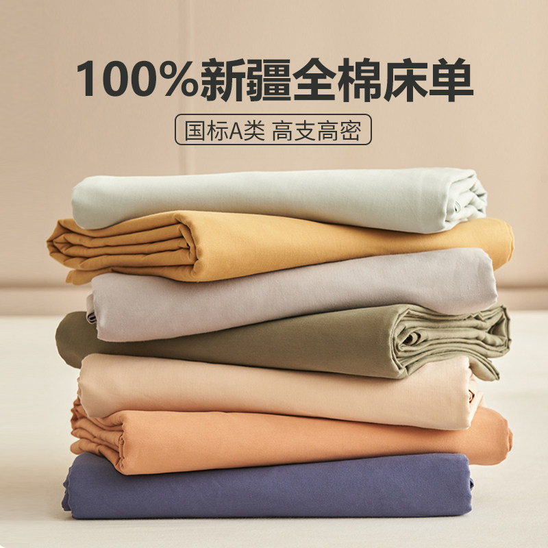 纯棉床单单件100全棉四季通用学生宿舍单双人纯色被单枕套三件套3