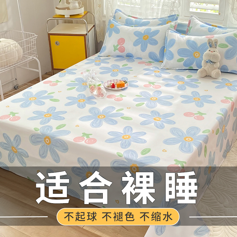 床单单件夏季水洗棉儿童宿舍学生