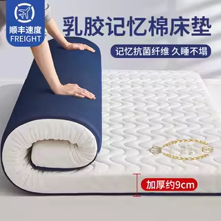 乳胶记忆棉床垫软垫家用卧室租房专用180x200海绵垫学生宿舍单人a,床上用品,床垫/床褥/床护垫/榻榻米床垫,淘宝优惠券,粉丝福利购,淘宝优惠卷