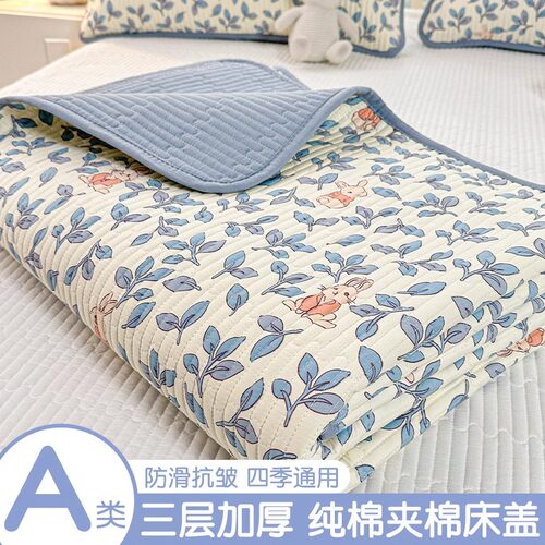 【A类母婴可用】纯棉夹棉床盖