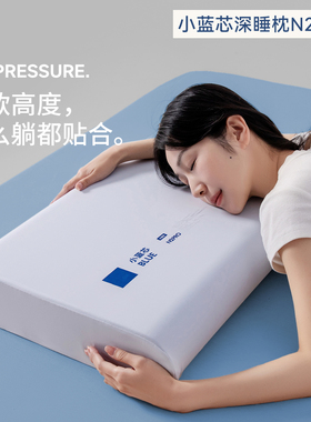 深睡小蓝芯N2PRO记忆棉枕头护颈椎助睡眠蓝色盒子礼装成人一对单