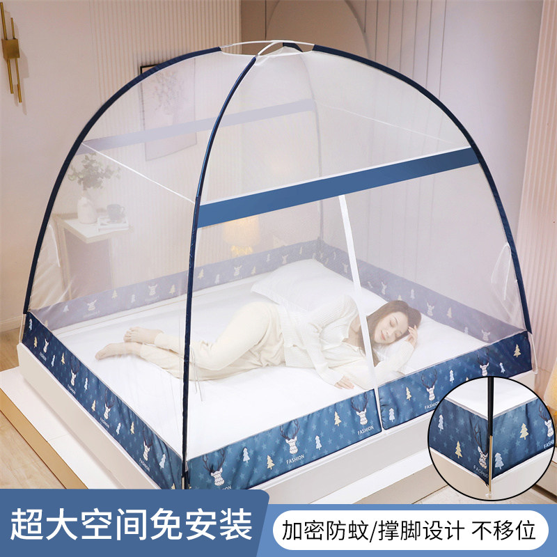蚊帐家用免安装蒙古包可折叠儿童防摔卧室文纹账学生宿舍2023新款
