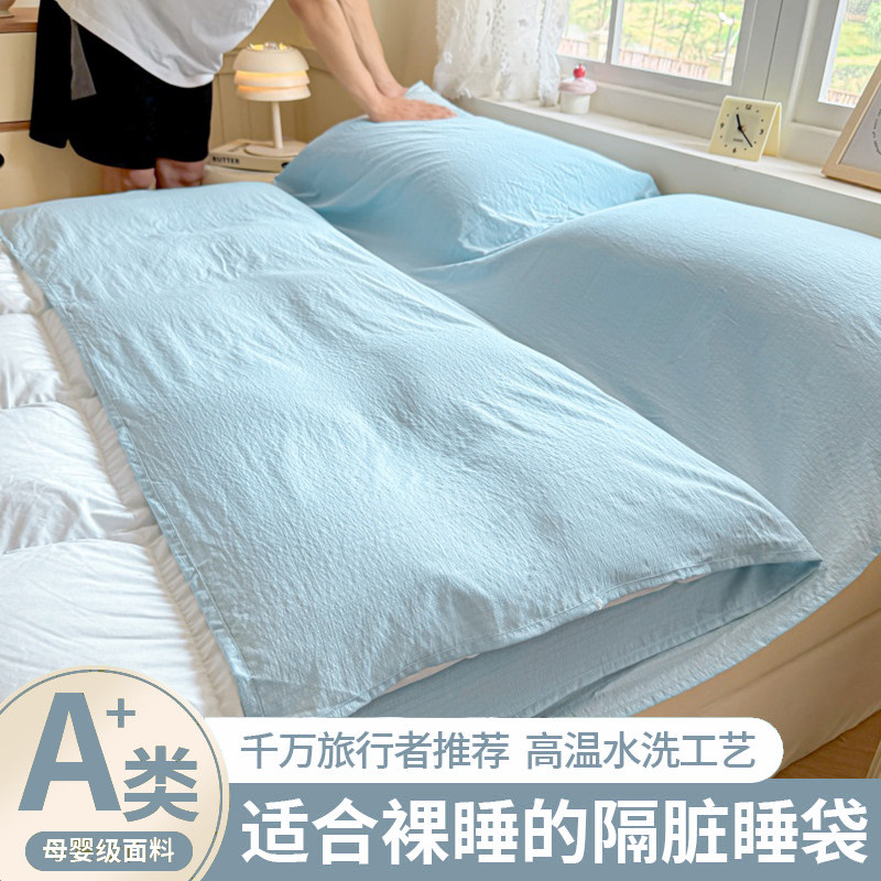 A类双层纱酒店隔脏睡袋旅行床单被套便携式可重复使用单人四件套