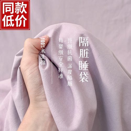 【A级母婴可用】水洗棉睡袋