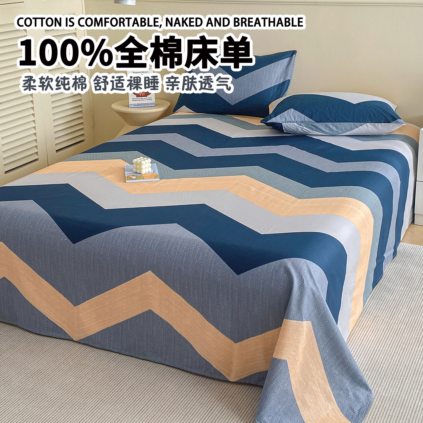 A类100%纯棉床单单件2026新款四季通用全棉被单家用卧室宿舍单人,床上用品,床单,淘宝优惠券,粉丝福利购,淘宝优惠卷