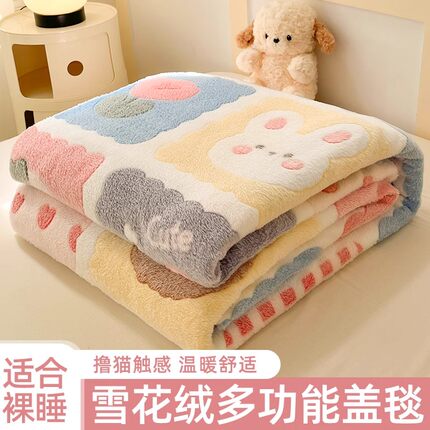 冬季加厚雪花绒毛毯办公室午睡毯子披肩珊瑚绒沙发毯学生宿舍盖毯