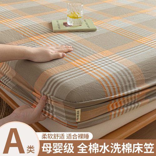 【A类母婴】100%全棉床笠亲肤