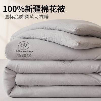 【A类新疆棉填充适合裸睡】被子