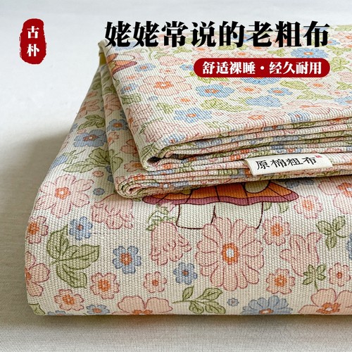 【100%新疆棉花】全棉老粗布床单