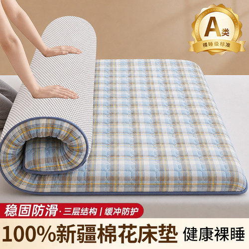 100%新疆一级棉花久睡不塌床垫