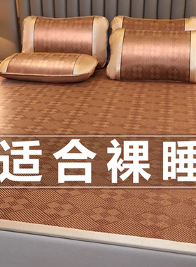 夏季冰丝藤席凉席家用2026年学生宿舍单人席子草席凉垫可折叠夏天