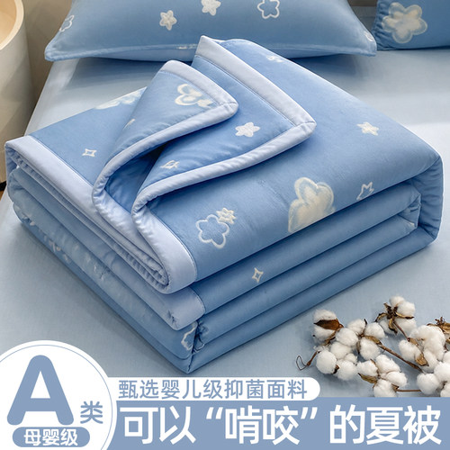 【A级母婴级可用】水洗棉夏凉被