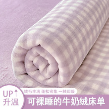 牛奶绒床单单件2025新款冬季加厚法兰珊瑚绒被单冬天加绒保暖毛毯