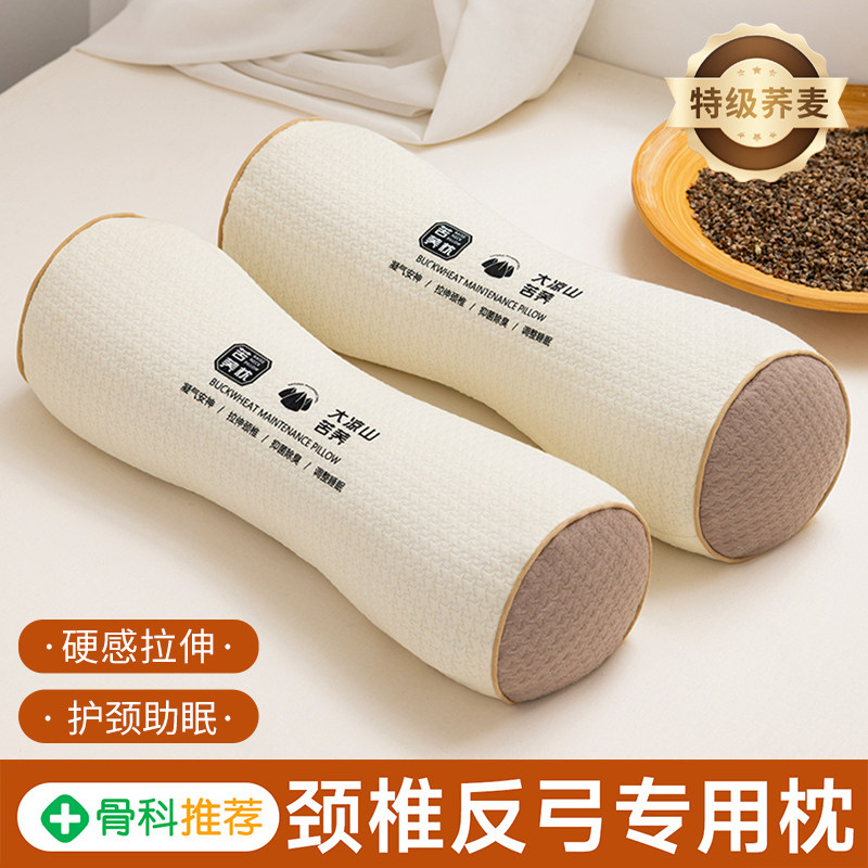 全荞麦枕头护颈椎专用成人助睡眠骨头反弓牵引枕支撑硬圆柱颈椎枕
