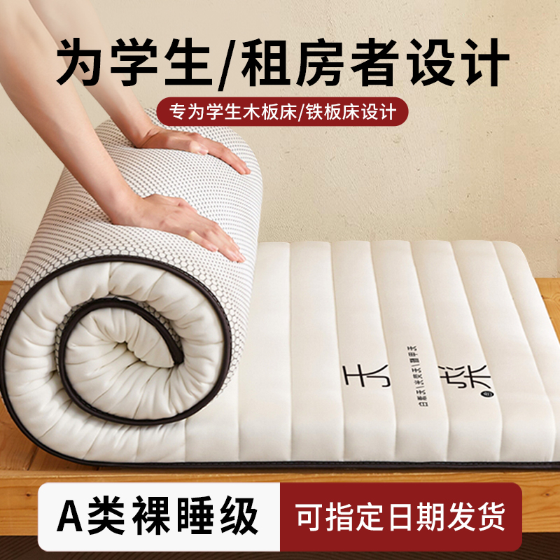 【宿舍首选】学生单人乳胶床垫