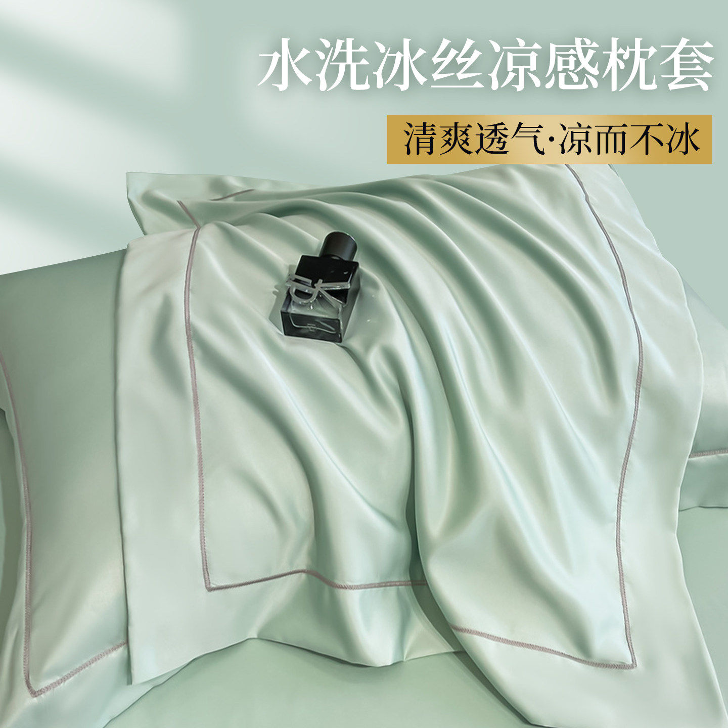 夏季枕头套冰丝凉感枕套一对装家用单个48cmx74cm枕芯内胆套枕巾