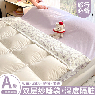 a类双层纱酒店隔脏睡袋旅行床单被套便携式外出差四件套重复使用