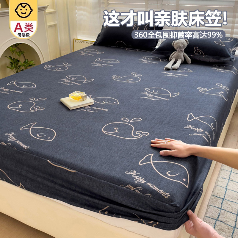 2026新款床笠单件宿舍磨毛床罩全包床垫保护罩非全棉纯棉四季通用