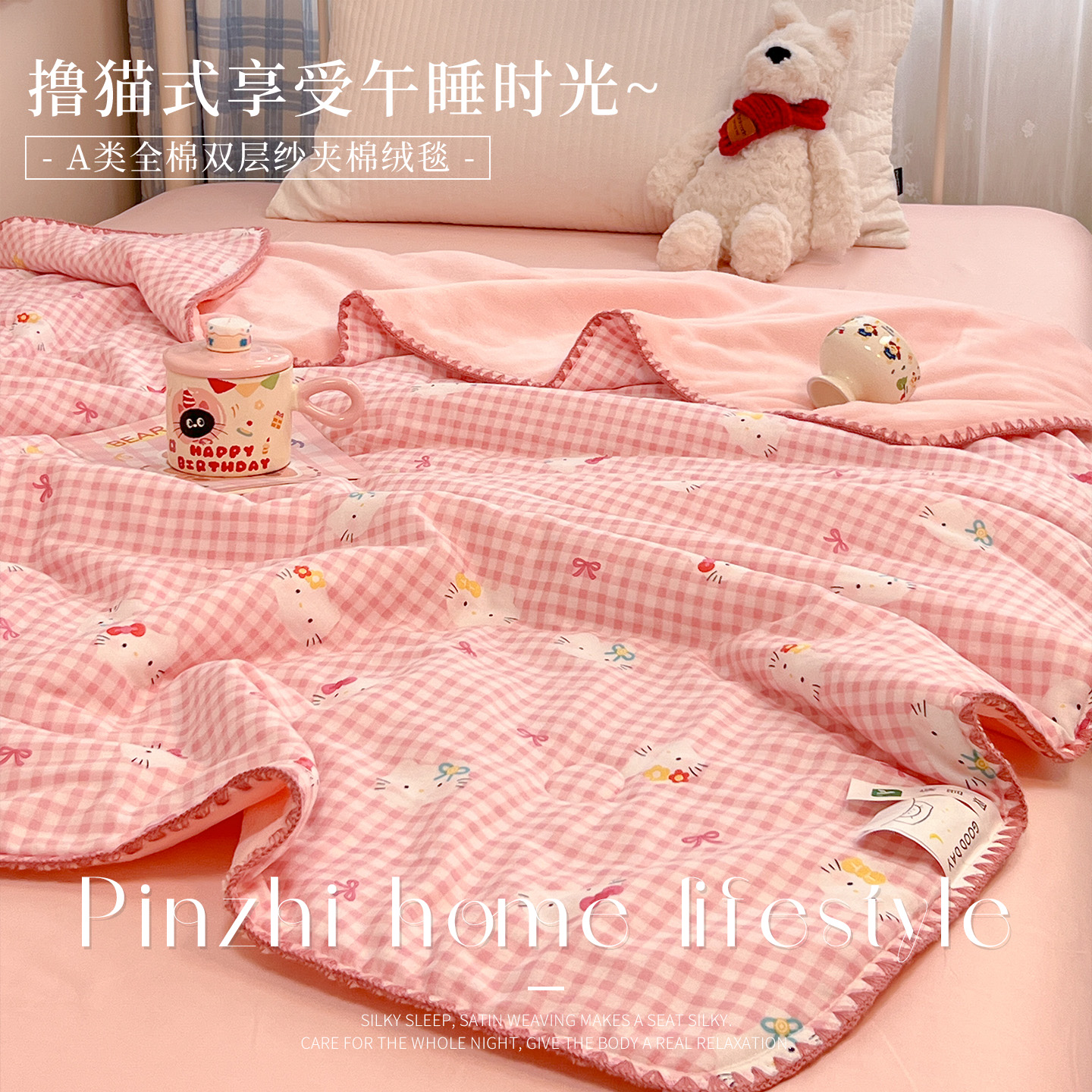 helloKitty毛毯子办公室空调沙发午睡盖毯加厚纯棉牛奶绒四季通用