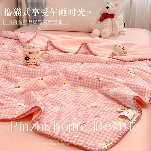 【A类母婴可用】全棉牛奶绒毛毯