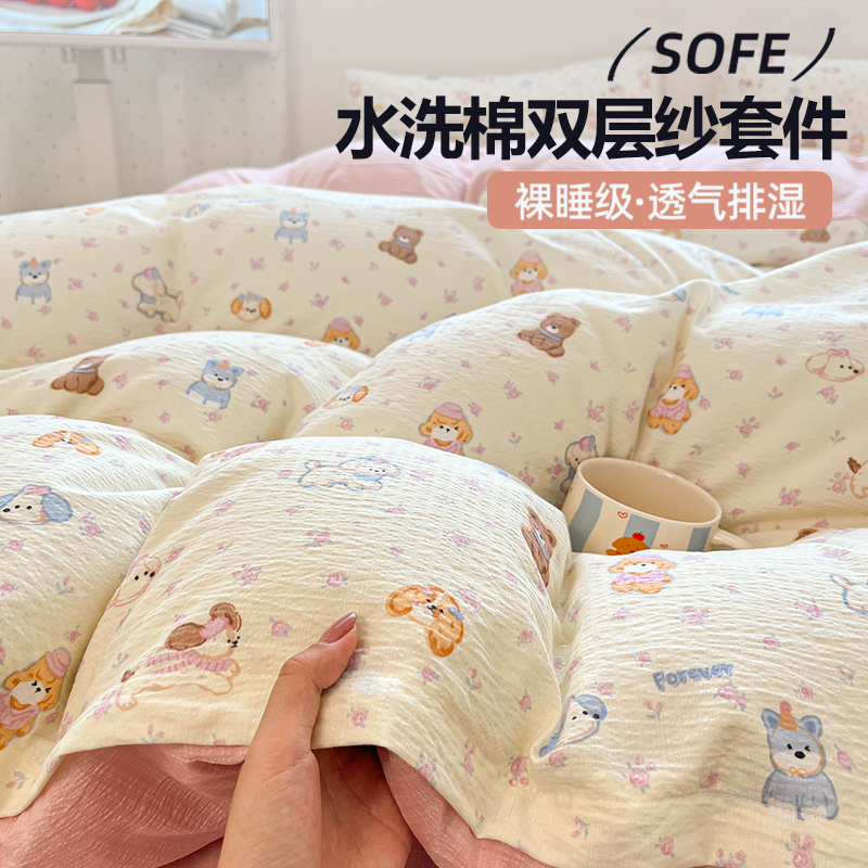 【A级母婴可用】双层纱四件套