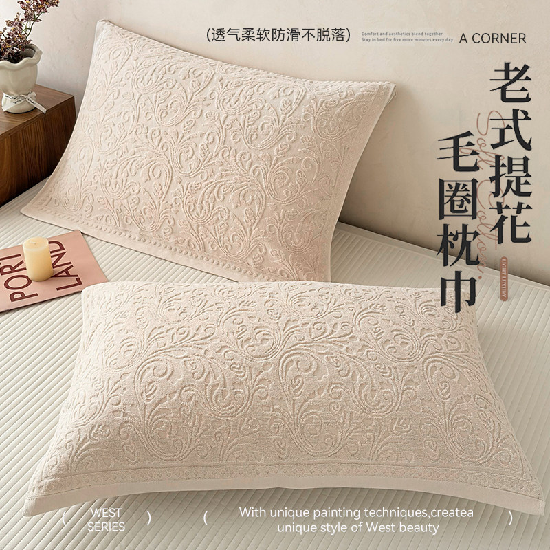 【母婴适用】纯棉枕巾图片