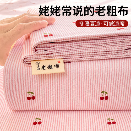【A级母婴可用】老粗布床单单件