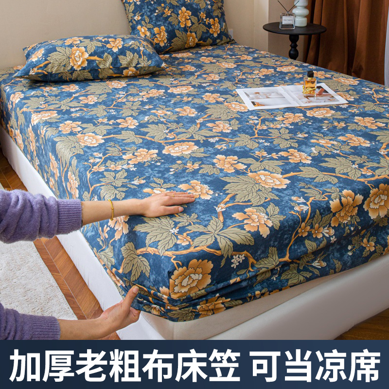 轻奢加厚老粗布床笠全棉床罩夏季2025新款家用凉感亚麻凉席三件套