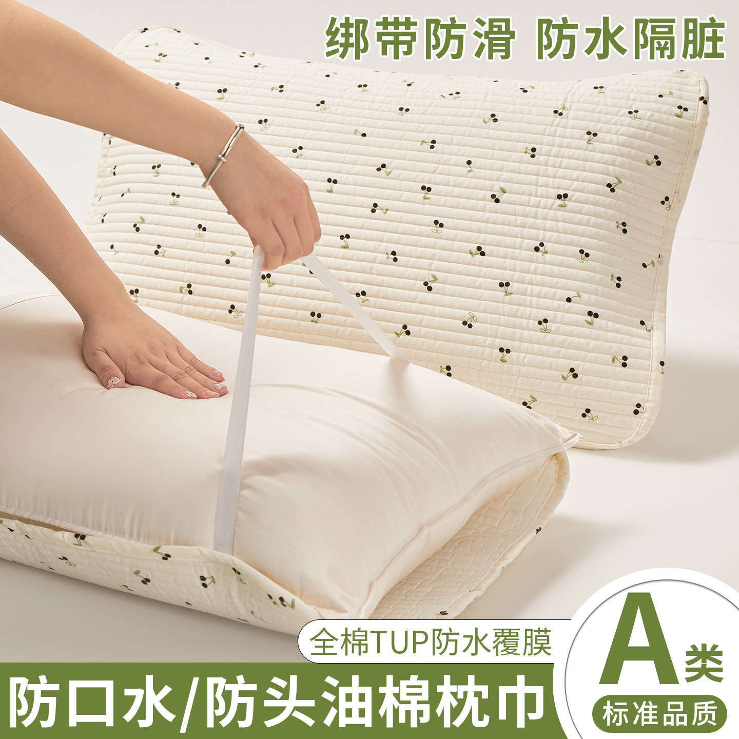 【防滑防头油】纯棉枕巾图片