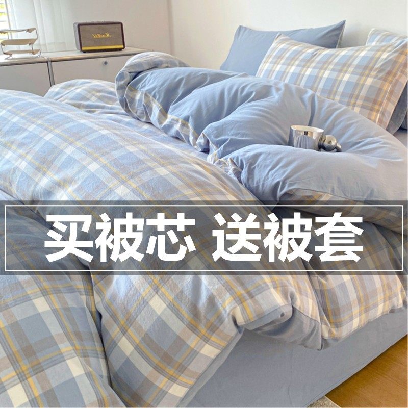可拆洗被子冬被加厚保暖棉被被芯学生宿舍单人被褥被套全套一整套,床上用品,化纤被,淘宝优惠券,粉丝福利购,淘宝优惠卷
