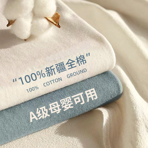 【A级母婴可用】100%新疆棉床单